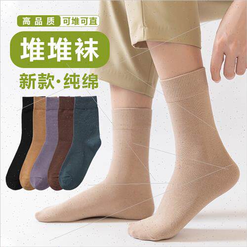 Socks women fall winter mid-calf cotton antibacterial anti-p