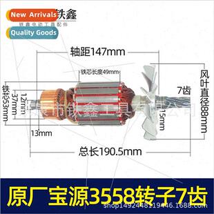 rotor motor 350 3557 machine cutting steel