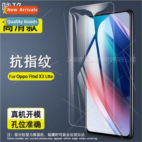 适用OPPO FINDX3 LITE Tempered Film FIND X3 LITE HD Tempered
