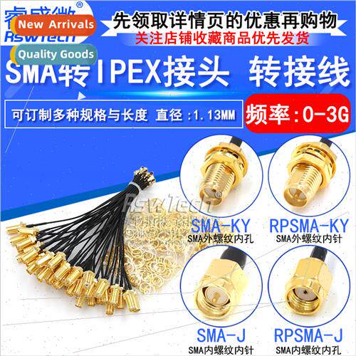 SMA female to ipx adapter cable适用wifi module connection ca