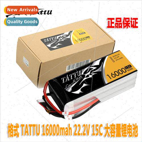 TATTU plus 16000mah 6S 15c 22.2v mat classic lhium battery