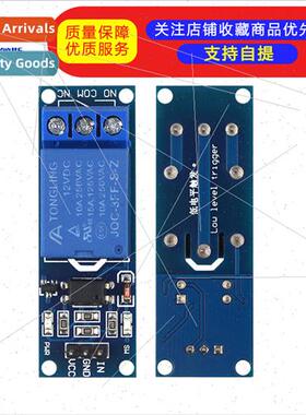 1 Channel 5V Relay Module wh Optocoupler Isolation Relay MCU