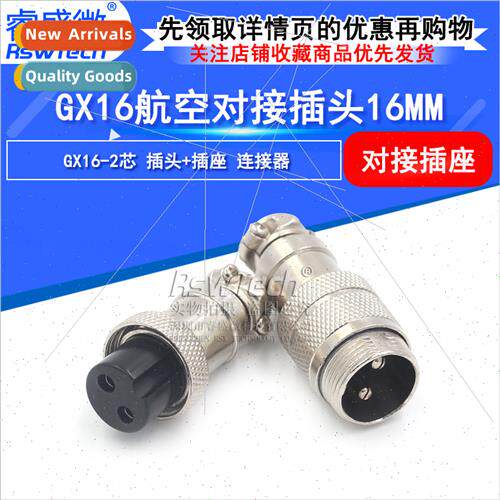 GX16-2 pole aviation plug connector Docking type aviation pl