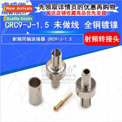 RF Header CRC9 Header Male RF Coaxial Connector RG316/174 et