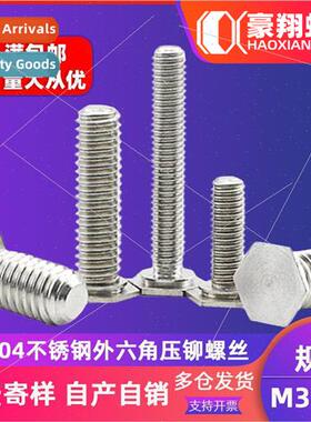 304 hexagonal pressure rivet screws hexagonal pressure rivet