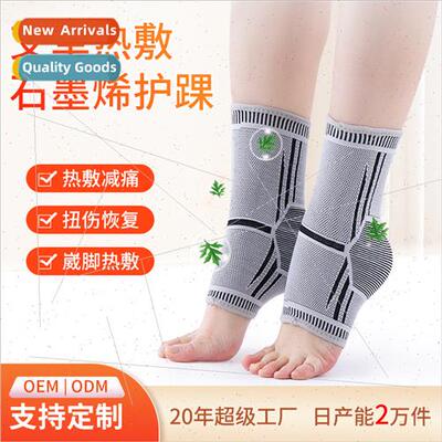 Supertech Graphene Mugwort Ankle Protectors  Men and Women A