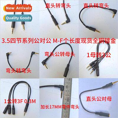 aux audio cable 3.5mm male to male to female four sections p