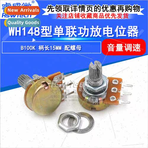 WH148 ngle Amplifier Potentiometer Volume Adjustable Potenti