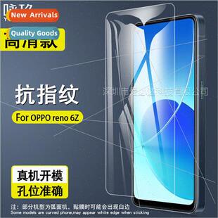 tempered film OPPO 适用Oppo anti fingerpr Reno6