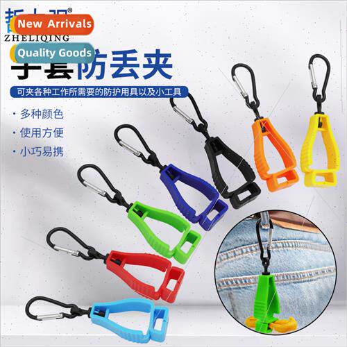 Plastic Glove Clip Hanging Buckle Labour Defence Supplies La