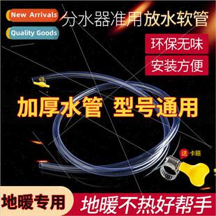 Underfloor Heating Drain Pipe Splter Drain Pipe Heating Geot