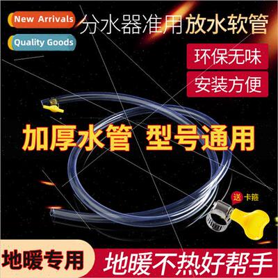 Underfloor Heating Drain Pipe Splter Drain Pipe Heating Geot