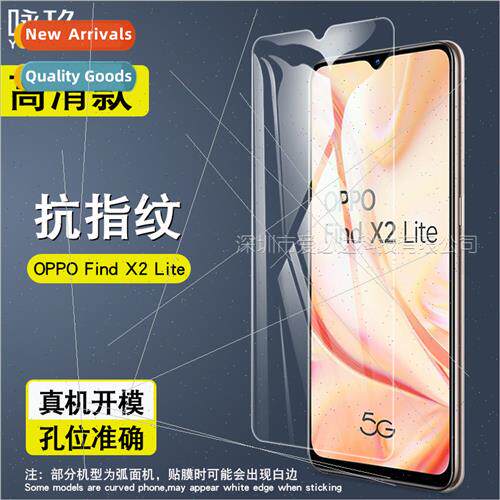 适用OPPO Find X2 Lite tempered film Find X2 Lite HD tempered