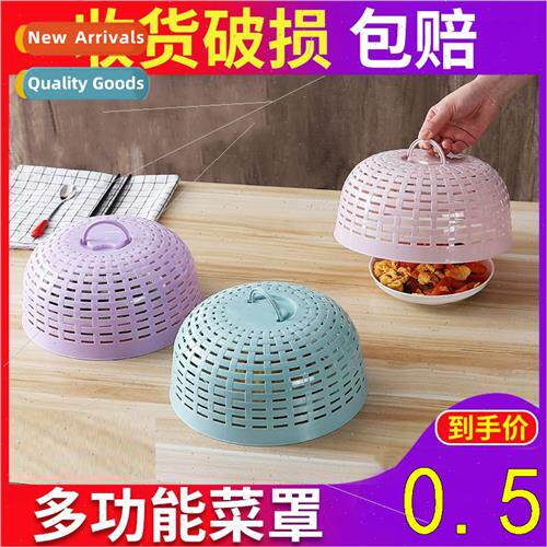 Dazzle color wisp round dish cover table cover plastic rice