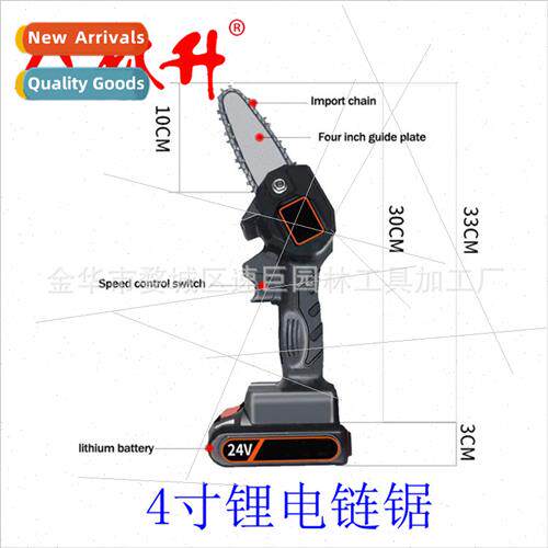 Home rechargeable 4 inch lithium chain saw适用pruning