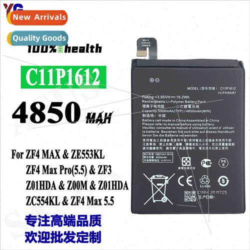 适用ASUS ZF4 MAX/ZF4 Max Pro/ZF3 cell phone battery C11P1612