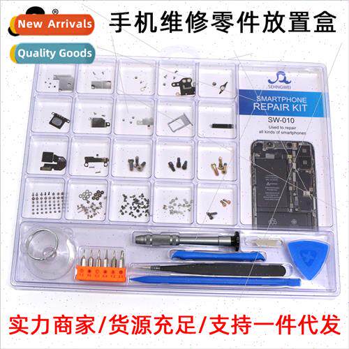 Cell phone repair component box multifunction disassembly to