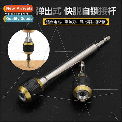 Big head pop-up quick release self-locking connector drill d