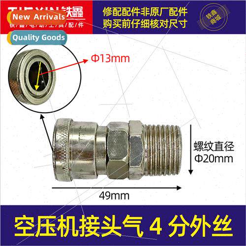 Air compressor connector gas 4 points male silk female seat