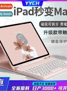 适用iPad10 generation wireless bluetooth keyboard 10.9.7 inc