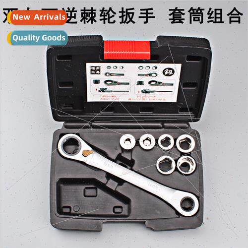 Tool FO-3144 Ratchet Socket Set Quick Car Multi-ze Home Auto