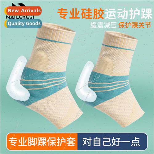 Ankle protector ankle protection sleeve compression foot joi