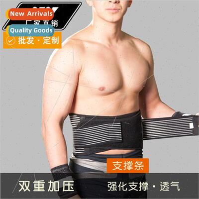 Sports waist protection steel plate support girdle to reliev