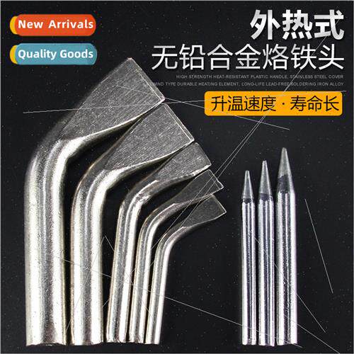 External heat high-power soldering iron head 80W100W150W200W