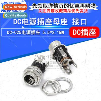 DC025M power  holder 5.5*2.1mm charging socket straight audi