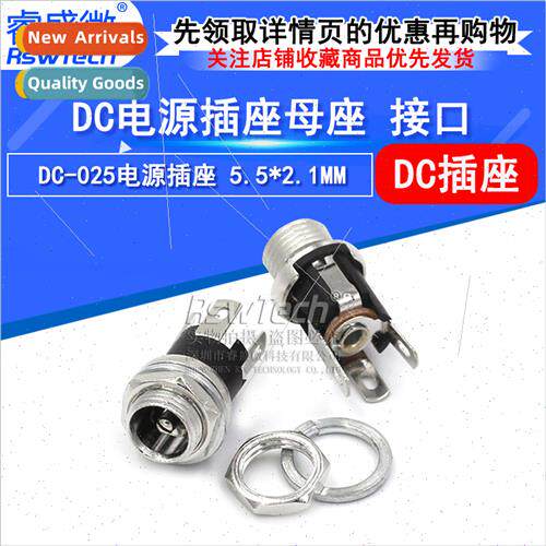 DC025M power  holder 5.5*2.1mm charging socket straight audi