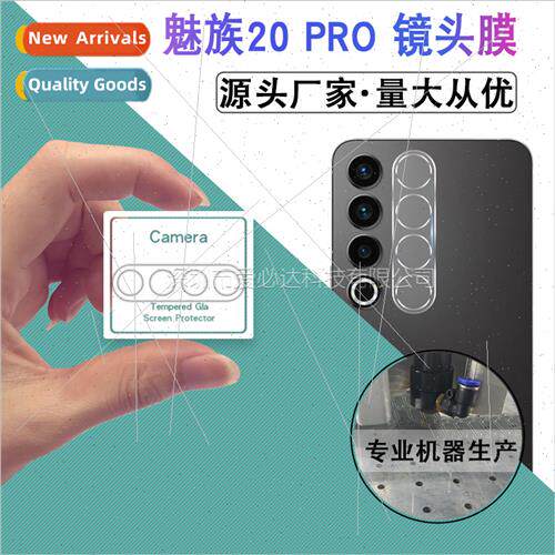 适用Meizu 20 PRO lens tempered film Meizu 20 PRO cell phone