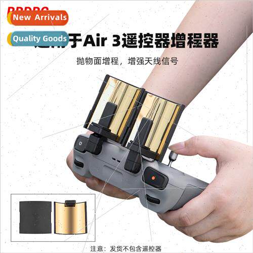 适用DJI Royal MAVIC 2/PRO Signal Booster MINI SE/AIR3 Dawn B