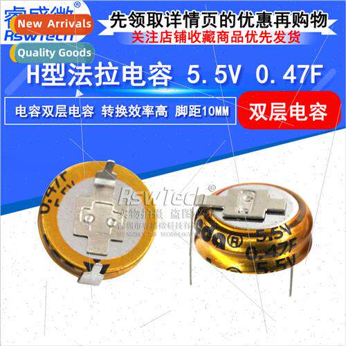 Farad Capacor 5.5V 0.47F H Type 10MM Pch Super Capacor Doubl