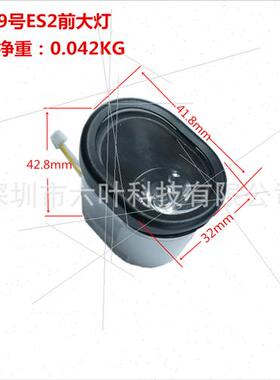 mi No.9 Electric Scooter ES1ES2ES3ES4 Headlight Complete set