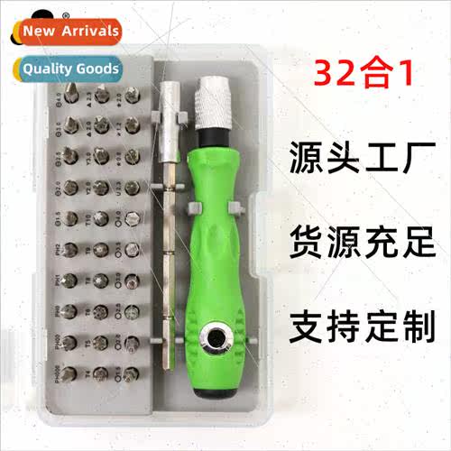 32-in-1 Screwdriver Set Cell Phone Digal Precision Instrumen
