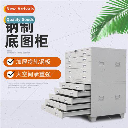 te drawing storage cabinet base map cabinet steel thickened