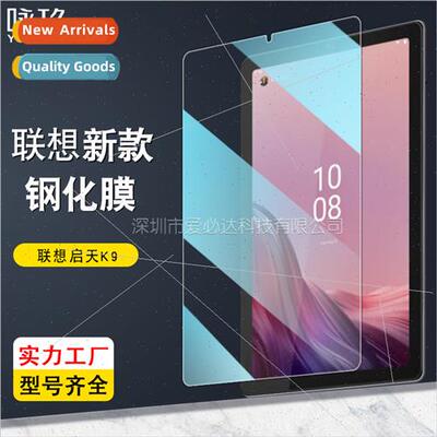 适用Lenovo Qitian K9 Tablet Tempered Film TB-310FU 9 inch HD