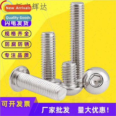 304 hexagon socket head cap screws half round head bolts pan