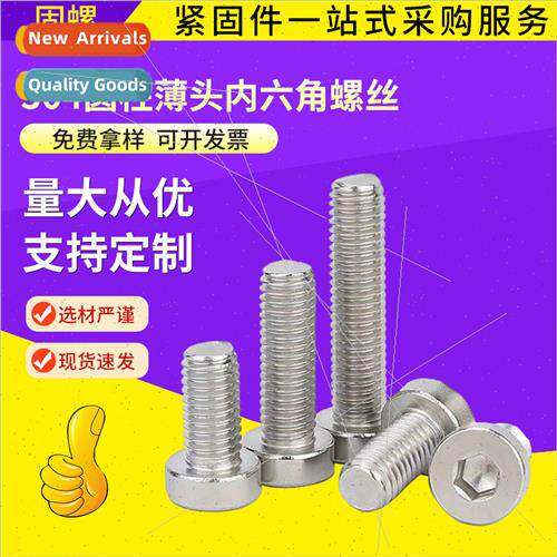 Cup head hexagon socket head cap screws 304 cylindrical thin