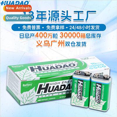 9V battery 6F22 dry cell square square toy microphone microp