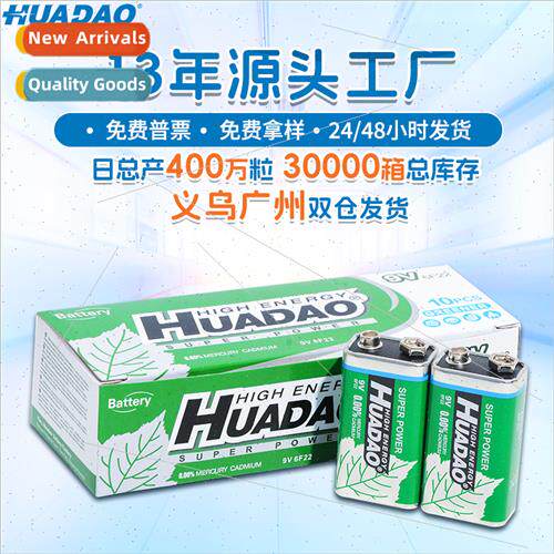9V battery 6F22 dry cell square square toy microphone microp