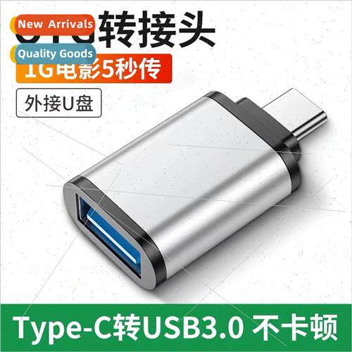 Type-C adapter USB3.1 cell phone to U disk OTG adapter MacBo