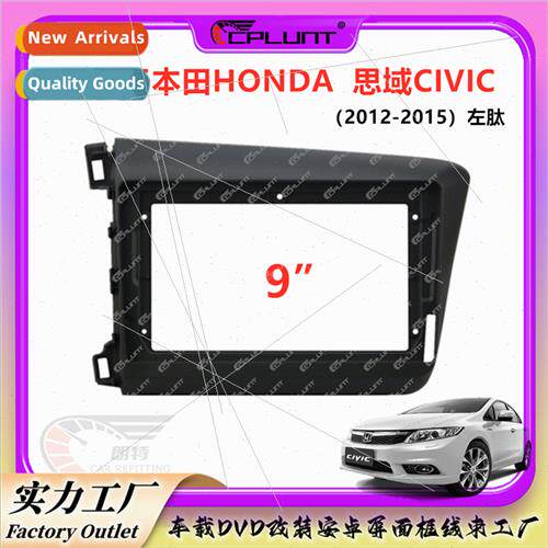 HONDA Civic CIVIC适用car navigation DVD sets frame sound mod