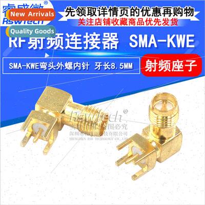 SMA RF connector SMA-KWE female elbow holder external screw