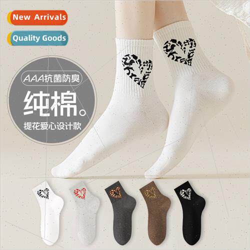 Socks women fall winter new love cotton mid-calf socks antib