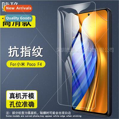 For mi Poco F4 tempered film mi Poco F4 cell phone HD explos