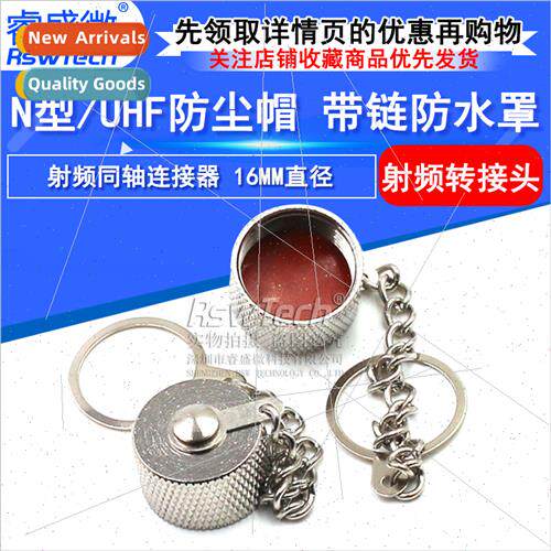 All-copper dust cap N-type/M-type dust cap wh chain dust cov