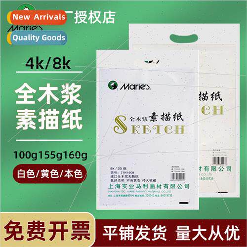 4K8K all-wood-pulp drawing paper gouache paper fine art draw