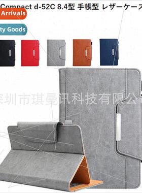 适用dtab Compct d-52c 8.4 inch Tablet PC Leather Case Protec
