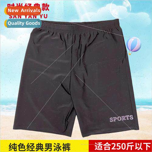Fashion classic solid color printing five swimming trunks co